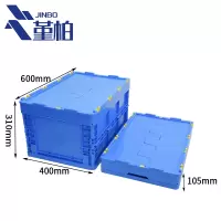 堇柏 折叠周转箱 310mm个