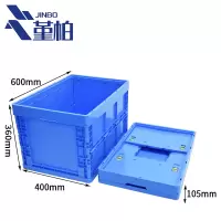 堇柏 折叠周转箱 36cm个