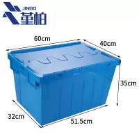 堇柏 物料箱 60厘米 个