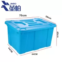 堇柏 运输箱 75cm 个