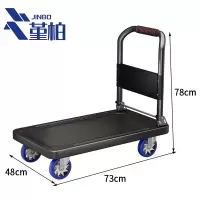 堇柏 手推车 73cm台