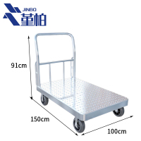 堇柏 平板车 8寸 个
