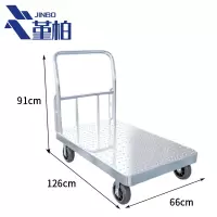 堇柏 手推车 126cm个