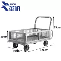 堇柏 手推车 平板 台