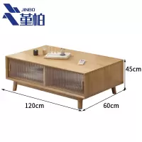 堇柏 茶几 原木色 张