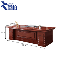 堇柏 老板桌 2m 张