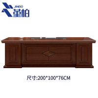 堇柏 老板桌 2米 张