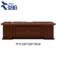 堇柏 老板桌 2.2米 张