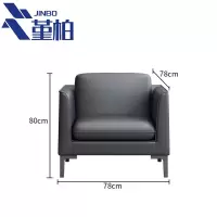 堇柏 接待沙发 单人 张