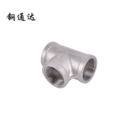 钢通达 304不锈钢内螺纹丝扣三通 DN10-100 (单位:个)(DN10(3分))