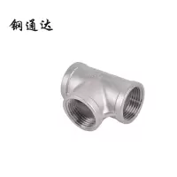 钢通达 304不锈钢内螺纹丝扣三通 DN10-100 (单位:个)(DN32(1.2寸))