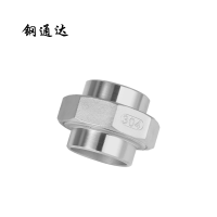 钢通达 304不锈钢活接 1寸 (单位:个)