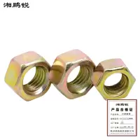 湘鹏锐 1型六角螺母 M18mm/百个