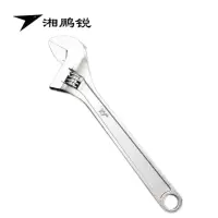 湘鹏锐 活动扳手 250mm 把