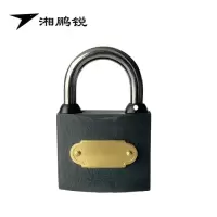 湘鹏锐 通开挂锁 50mm 把