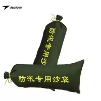 湘鹏锐 帆布防汛沙袋*雨季防洪防涝专用 30cm*70cm可装20公斤 个