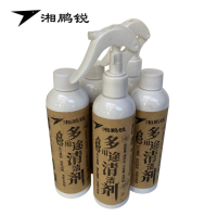 湘鹏锐 多功能多用途清洁剂 200ml*5瓶 组