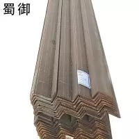 蜀御 角钢 75x50x7mm/公斤