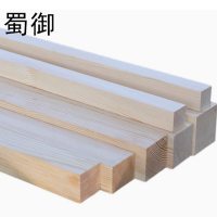 蜀御 白松木方 3000mm*50mm*80mm/立方米