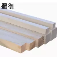 蜀御 白松木方 3000mm*50mm*80mm/立方米