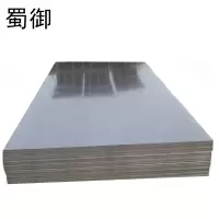 蜀御 冷板2mm/ kg