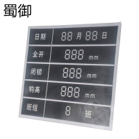 蜀御 不干胶标牌200mm*200mm/块