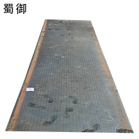 蜀御 花纹钢板 A1260-4mm/kg