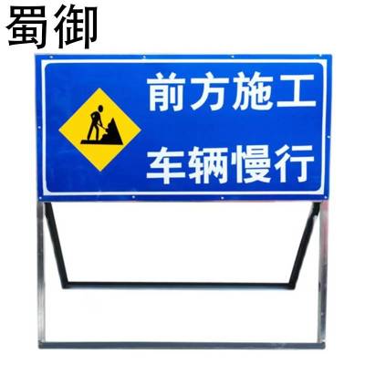 蜀御 道路施工牌 导向指示牌100*50cm/ 个