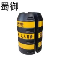 蜀御 防撞警示桶 650×1200mm/套