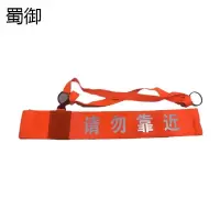 蜀御 双面磁吸反光警示带 SY-163/条