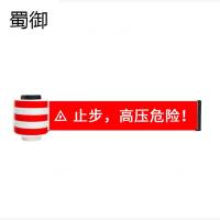 蜀御 磁吸式警示带 长5m*宽5cm/个