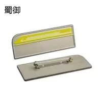 蜀御 胸牌 64*22mm/个