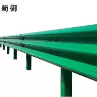 蜀御 波形热镀锌护栏 宽310mm*厚3mm /米
