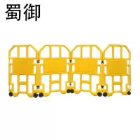 蜀御 可折叠施工围挡 SY-1721/组