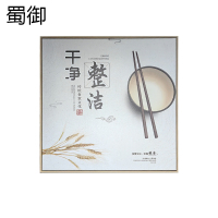 蜀御 宣传画 80*80cm/块