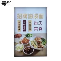 蜀御 宣传画标识牌 0.95*0.65m/块