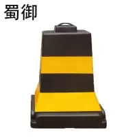 蜀御 隔离墩护栏 580*380*840mm/个