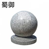 蜀御 防撞石球 石墩路障 直径40cm/个