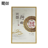 蜀御 食堂墙装饰画 0.9*0.6m/副