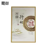 蜀御 食堂墙装饰画 0.9*0.6m/副