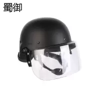 蜀御 港澳防爆防暴头盔保安帽 均码 /顶