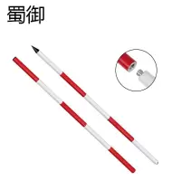 蜀御 铝合金测量杆 2m/套
