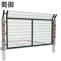 蜀御 金属网片 防护栅栏 2740mm*1784mm/片