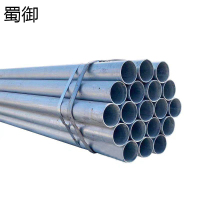 蜀御 镀锌管 DN50*6000mm/根