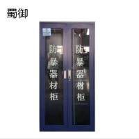 蜀御 防暴器材柜 1800*1200*400mm/个