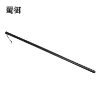 蜀御 防暴防身棍执勤巡逻棍 11#117cmPC棍 /根