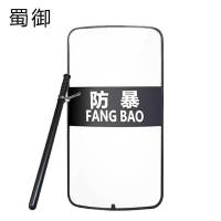 蜀御 防爆盾牌 防暴方盾牌 5.0mm厚包边/个