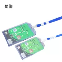 蜀御 胸牌 工作证牌 横版/竖版 可定制/个