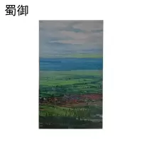 蜀御 风景画 490*790mm/块