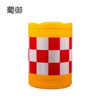 蜀御 塑料隔离墩防撞桶 600*800 个